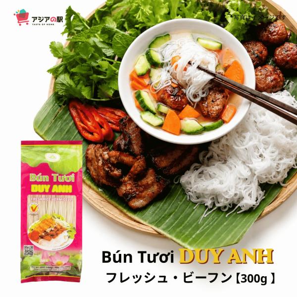 DUY ANH ビーフン , BUN TUOI DUY ANH 300g　　１袋