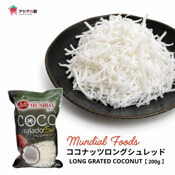 ココナッツロングシュレッド, DUA KHO SOI, LONG GRATED COCONUT 200g　（１袋）