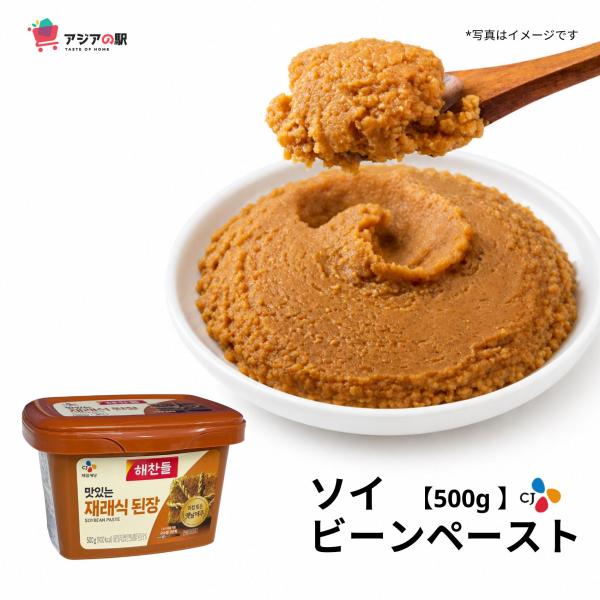 CJ ソイビーンペースト, HAECHANDLE DOENJANG 500g