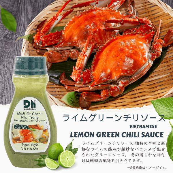 ライムグリーンチリソース 200g / MUOI OT CHANH NHA TRANG LO XANH DH FOODS 200g基本情報商品コード　DHF09原材料　砂糖、水、チリ、ライムジュース、塩、調味料（621）、添加物（330）、...