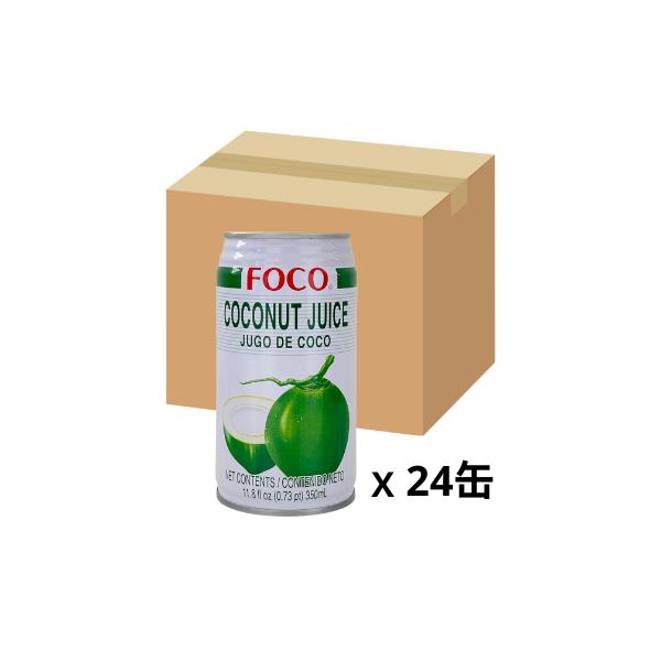 甘さ控えめで、ココナッツ本来の味が楽します。カクテル作りにも使える、万能ジュースです。原産国　タイ  　FOCO ココナツジュース缶   350ml　（24本/１箱）　　（送料無料）商品基本情報原材料　ココナッツ果汁、砂糖、果粒/ pH 調...