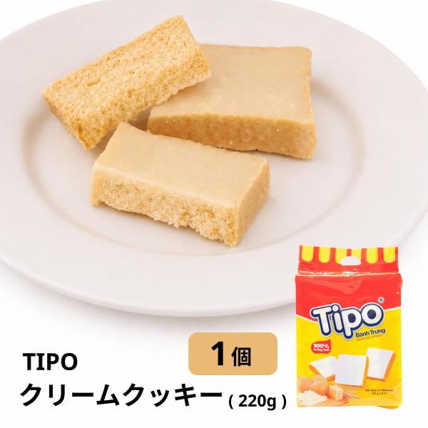 TIPO クリームクッキー 220g, BANH TRUNG TIPO　１袋（中は22個の小袋入）