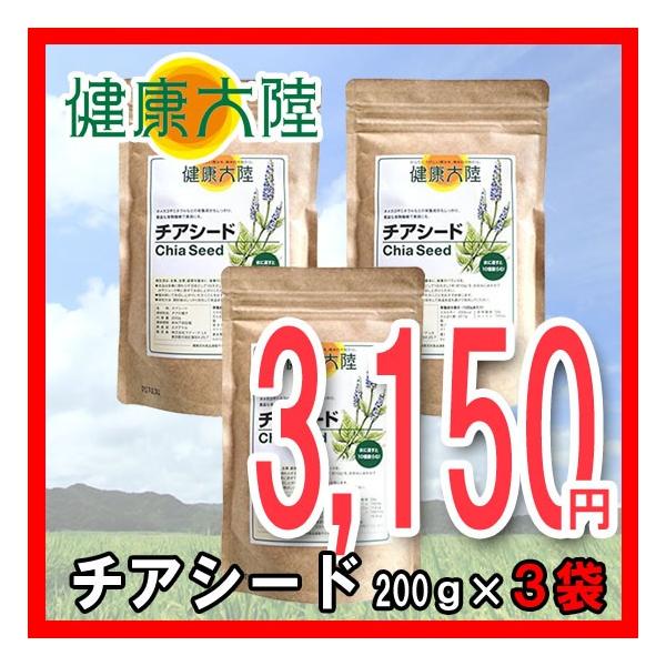 チアシード健康大陸ラティーナスーパーフードスーパーフード／オメガ3／ダイエット／健康／スムージー／必須脂肪酸／α-リノレン酸／栄養】