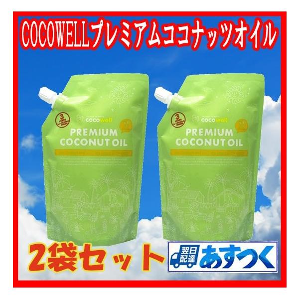 ココウェルプレミアムココナッツオイル (2)個セット（５００ｍｌX2個)送料無料