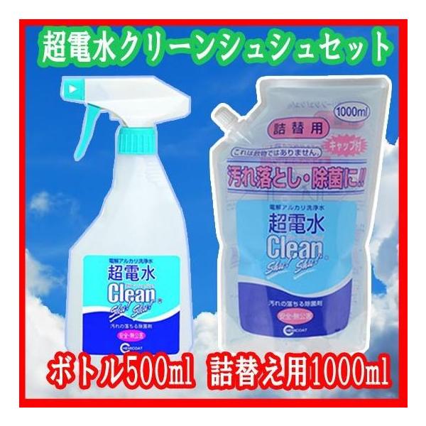 掃除用具 超電水クリーンシュ!シュ!の人気商品・通販・価格比較 - 価格.com 掃除用具 超電水クリーンシュ!シュ!の人気商品・通販・価格比較 - 価格.com