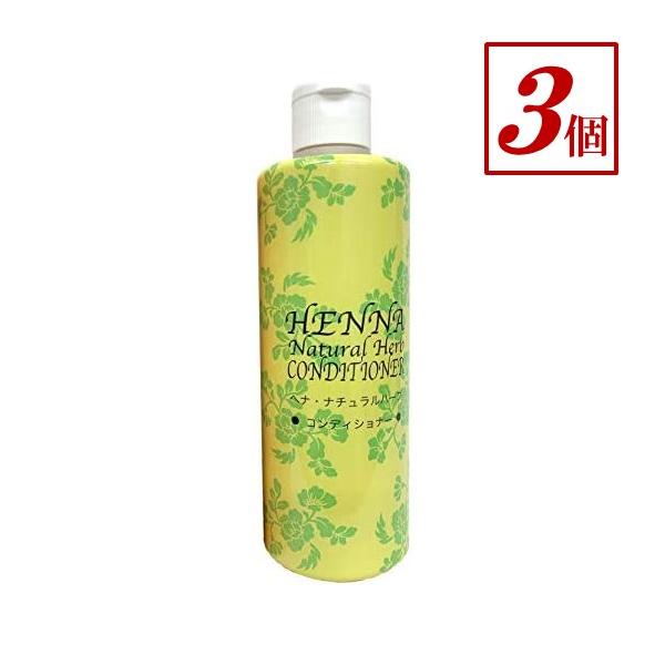 ダイイチ ヘナ ナチュラルハーブ コンディショナー 300ml ブラウン 3個 ノンシリコン