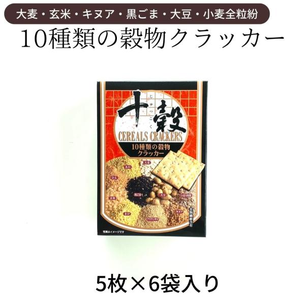 砂糖を使用せず、麦芽糖・ぶどう糖を使用しました。穀物をたくさん摂って頂きたいという想いから、十種類の穀物を練り込み、香ばしい風味のクラッカーに仕上げました。中でも「キヌア」はミネラルやビタミンを、「アマランサス」はカルシウムや鉄分を多く含む...