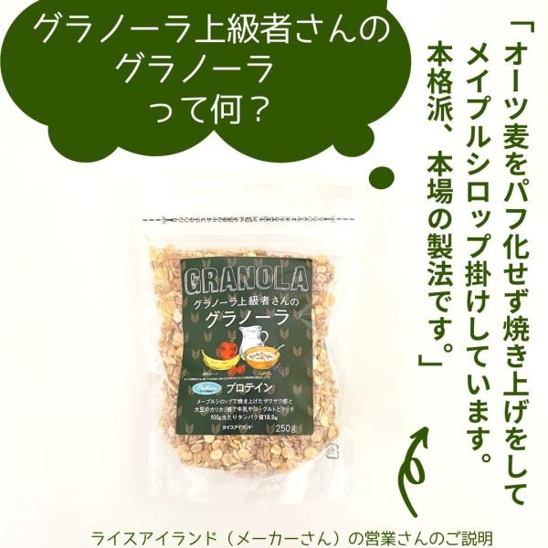 送料無料【グラノーラ上級者さんのグラノーラ 250g 10袋】ライスアイランド オーツ麦 大豆 メープルシロップ シリアル 朝食 プロテイン :joukyusyagura10:元氣になれ! - 通販 - Yahoo!ショッピング 送料無料【グラノーラ上級者さんのグラノーラ 250g 10袋】ライスアイランド オーツ麦 大豆 メープルシロップ シリアル 朝食 プロテイン :joukyusyagura10:元氣になれ! - 通販 - Yahoo!ショッピング