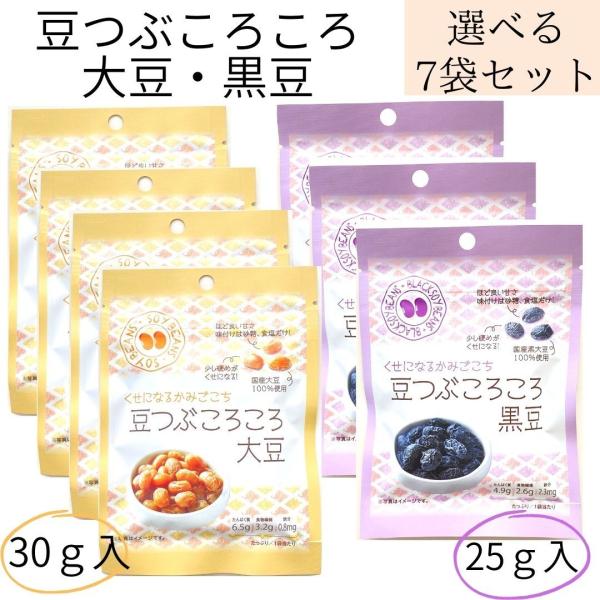 ほど良い甘さ、少し硬めがくせになる！国産大豆　国産黒豆100％使用