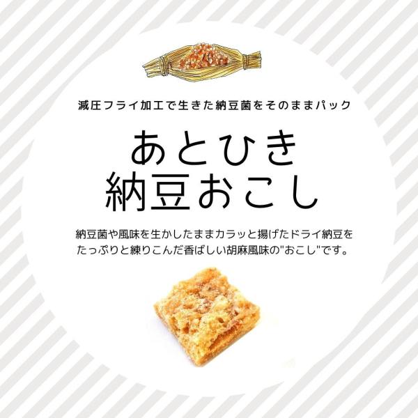 メール便【あとひき納豆おこし 94g 1袋】栄養機能食品 ビタミンD 国産大豆100% 納豆菌 減圧フライ加工 株式会社ソーキ :nattouokoshi:元氣になれ! - 通販 - Yahoo!ショッピング メール便【あとひき納豆おこし 94g 1袋】栄養機能食品 ビタミンD 国産大豆100% 納豆菌 減圧フライ加工 株式会社ソーキ :nattouokoshi:元氣になれ! - 通販 - Yahoo!ショッピング