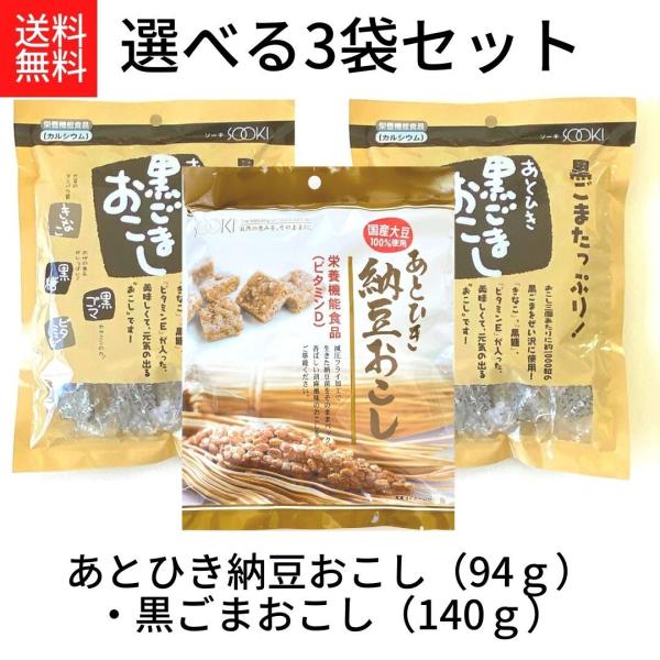 あとひき納豆おこし名称　　：菓子原材料名：水飴(国内製造)、ドライ納豆(遺伝子組換えでない)、小麦パフ(小麦粉、でん粉、食塩)、ショートニング、砂糖、いり白ごま、ファットスプレッド、バター/糊料(プルラン)、乳化剤(植物レシチン)、膨張剤、...