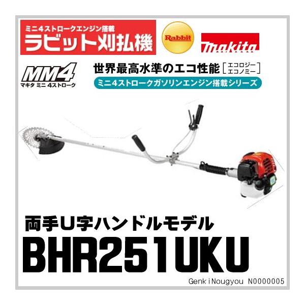 ラビット マキタ ロビン 4サイクル 肩掛け 草刈機 Bhr251uku ミニ4ストローク Buyee Buyee Japanese Proxy Service Buy From Japan Bot Online