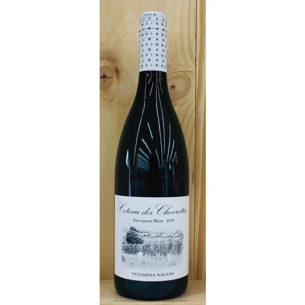 いざわの畑 　コトー・デ・シェヴェレット ソーヴィニヨン・ブラン 2019 750ml　Coteau des Chevrettes Sauvignon Blanc 2019