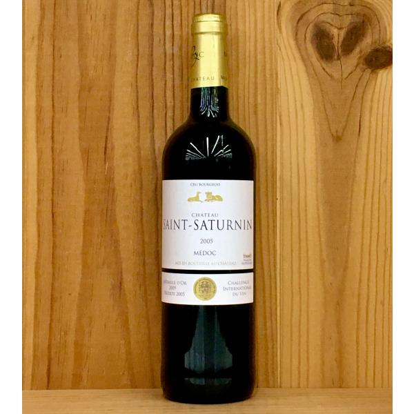 シャトー・サン・サチュルナン2005 750ml Chateau Saint Saturnin フランス ボルドー 2005年のグレートヴィンテージ!!
