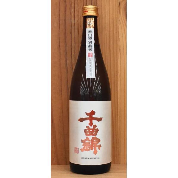 長野県 千曲錦 辛口 特別純米酒 720ml 佐久市 千曲錦酒造