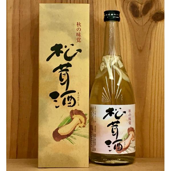 信州銘醸 喜久盛 松茸酒 720ml 長野県上田市 季節限定 秋の味覚の王様