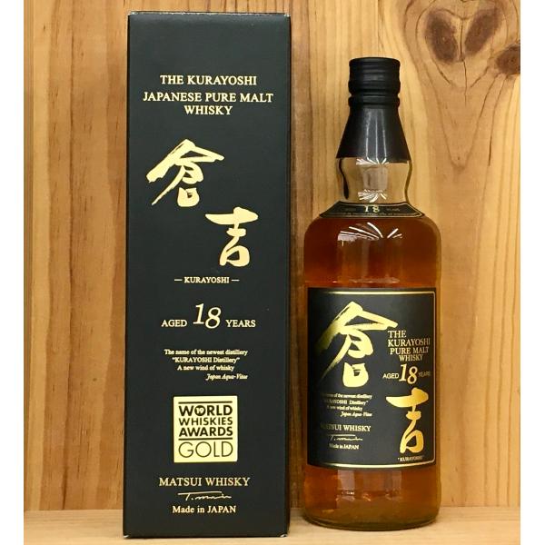 新品未開栓 マツイ ピュアモルトウイスキー 倉吉 18年 700ml 鳥取の銘酒 マツイピュアモルトウイスキー 倉吉 18年 43° 700ml｜ウイスキー