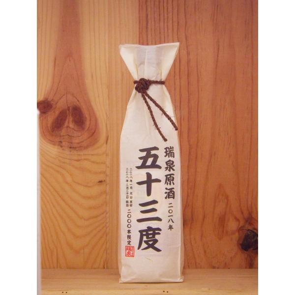 genkinya_4955204600449