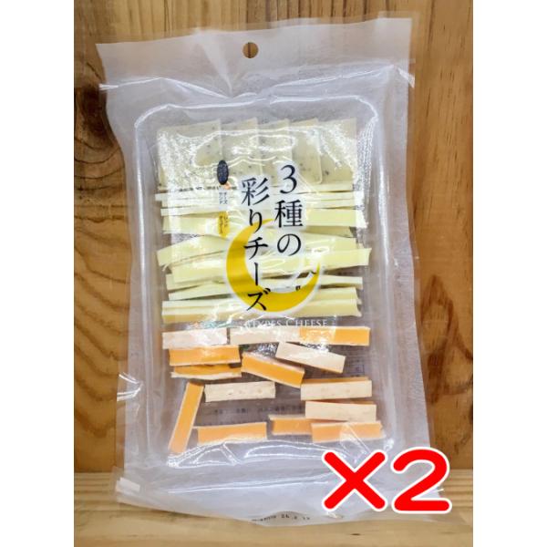 三種の彩りチーズ 扇屋食品 85g ブラックペッパー チーズサンド レッドチェダー入り 2袋セット ネコポス
