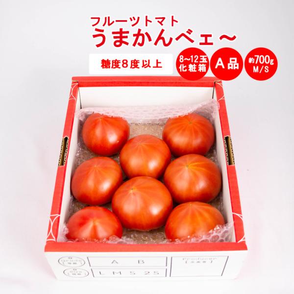 うまかんべェ～ A品700g