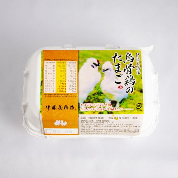 伊藤養鶏場 烏骨鶏のたまご 6個入り（東京都立川市）【送料別 クール便】