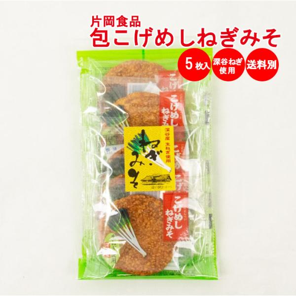 ねぎみそ 商品詳細｜ベルクお届けパック