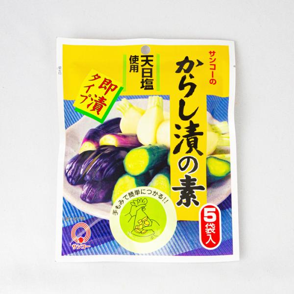 品目：サンコーのからし漬けの素〇名称： からし即漬の素〇原材料名砂糖（国産）、食塩、マスタード、調味料（アミノ酸等）、酸味料、V.C、着色料（ウコン）〇内容量：100g(20g×5袋)〇送料設定料金：有料〇保存方法直射日光・高温多湿を避けて...