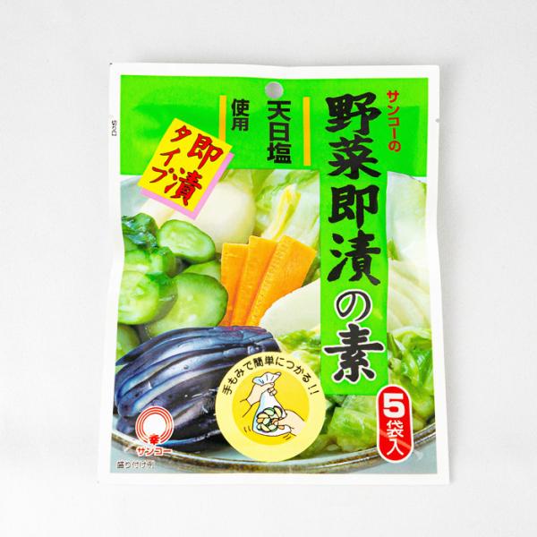 品目：サンコーの野菜即漬の素〇名称： 野菜即漬の素〇原材料名デキストリン、食塩、調味料（アミノ酸等）、酸味料、甘味料（ステビア）〇内容量：100g(20g×5袋)〇送料設定料金：有料〇保存方法直射日光・高温多湿を避けて保存してください。〇注...