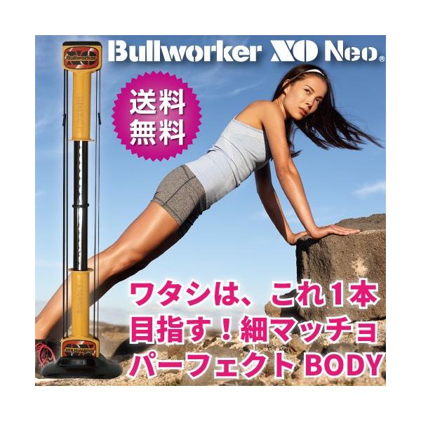 ブルワーカーxoネオ ソフトタイプ Bullworker Xo Neo Buyee Buyee 日本の通販商品 オークションの代理入札 代理購入