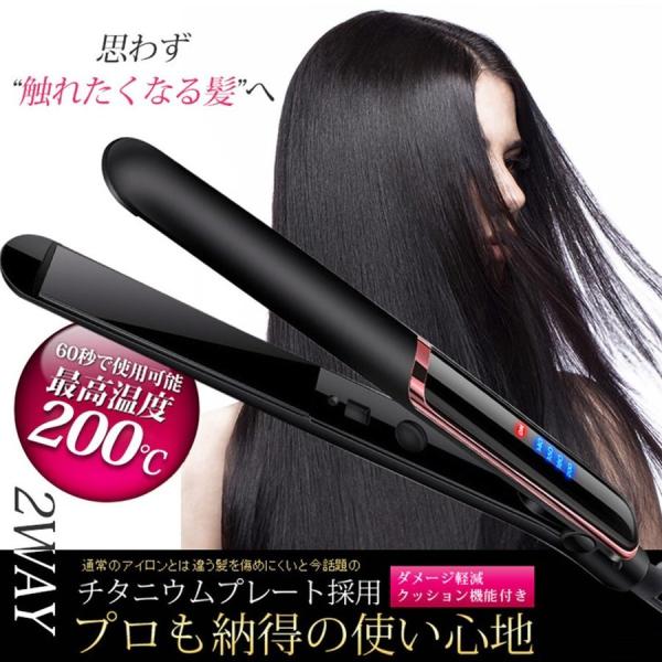 ヘアーアイロン 痛まない みんな探してる人気モノ ヘアーアイロン 痛まない 家電