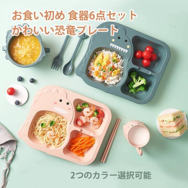 お食い初め 食器 かわいい みんな探してる人気モノ お食い初め 食器 かわいい キッズ ベビー マタニティ