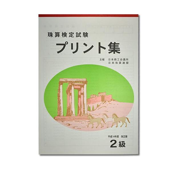 最新乙種第4類危険物取扱者合格完全ガイド/日本文芸社/坪井孝夫