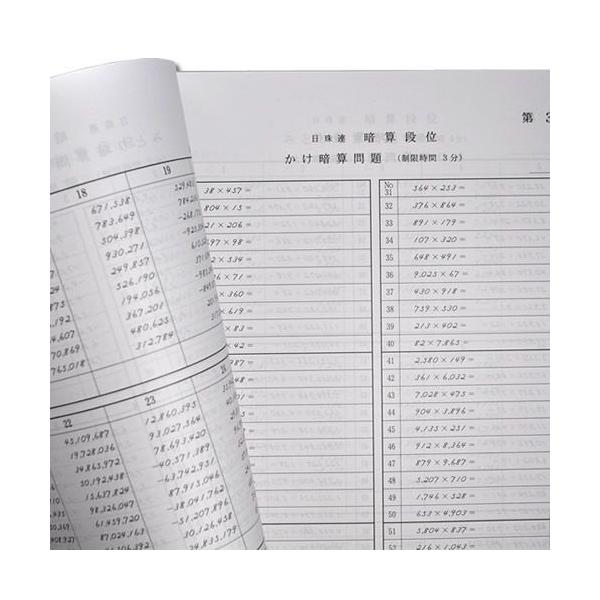 Sato 日珠連 暗算 あんざん 問題集段位 大判 Buyee 日本代购平台 产品购物网站大全 Buyee一站式代购bot Online
