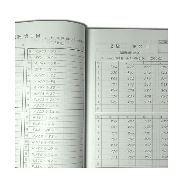 Sato 日珠連 暗算 あんざん 問題集2級 Buyee Buyee 提供一站式最全面最专业现地yahoo Japan拍卖代bid代拍代购服务bot Online