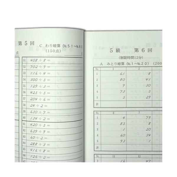 Sato 日珠連 暗算 あんざん 問題集５級 Buyee Buyee 提供一站式最全面最专业现地yahoo Japan拍卖代bid代拍代购服务bot Online