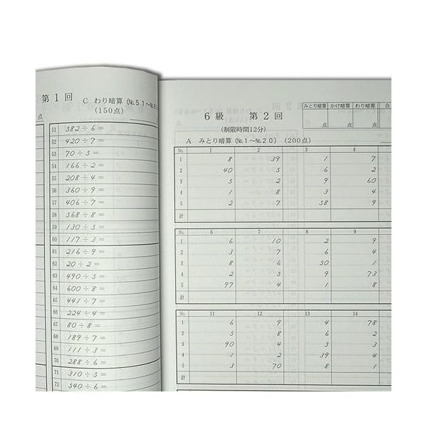 Sato 日珠連 暗算 あんざん 問題集６級 Buyee 日本代购平台 产品购物网站大全 Buyee一站式代购bot Online