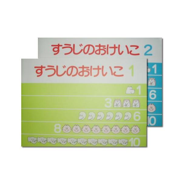 初めてのすうじのおけいこに。園児からでも楽しく取り組めます。迷路や運筆、なぞりがきなど簡単なことから始め、上手に数字が書けるように練習します。各32ページ。１巻　50までのすうじの練習。　　　ぐるぐる、じぐざぐ。　　　迷路のような運筆練習。...