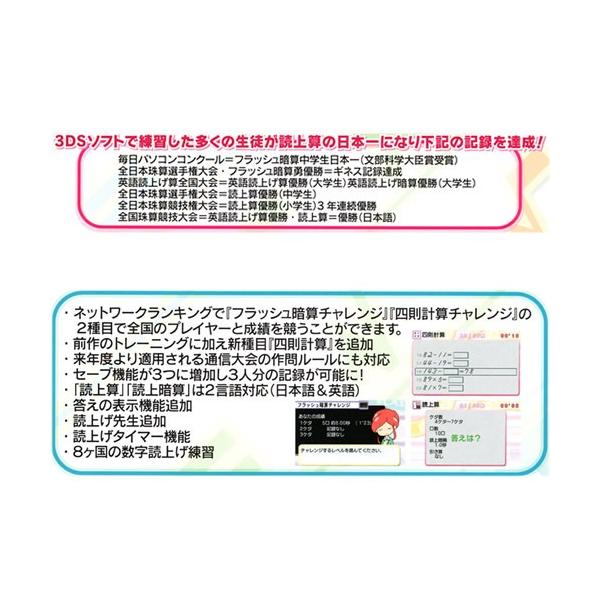 新製品 新品 取寄せ商品 ニンテンドー３ｄｓソフト そろばん あんざん フラッシュ暗算 完全版 Buyee Buyee 提供一站式最全面最專業現地yahoo Japan拍賣代bid代拍代購服務 Bot Online