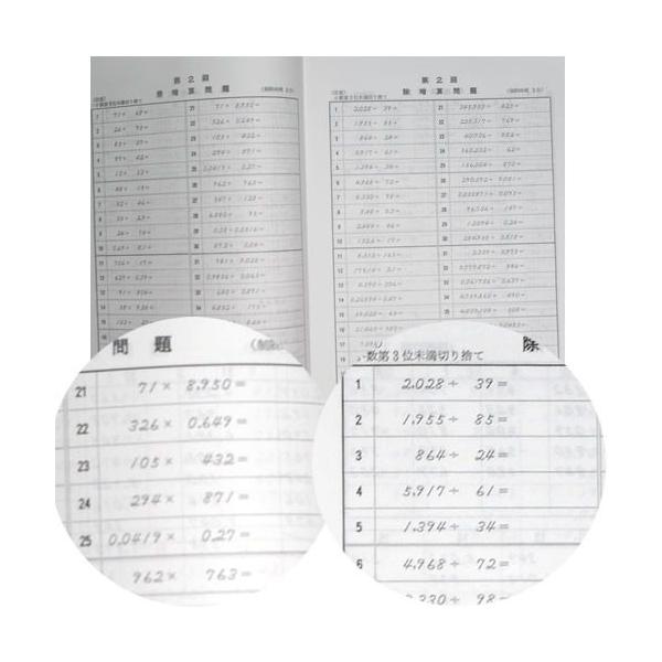 Sato 全珠連 暗算 あんざん 段位問題集 ａ４ Buyee 日本代购平台 产品购物网站大全 Buyee一站式代购bot Online