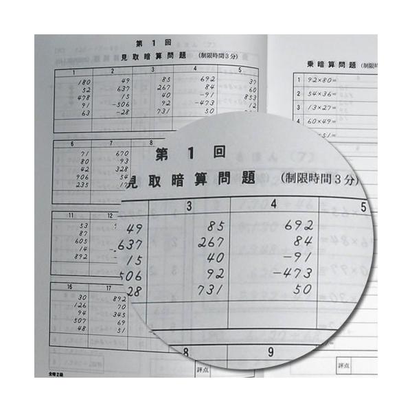 Sato 全珠連 暗算 あんざん 問題集２級 Buyee Buyee 提供一站式最全面最专业现地yahoo Japan拍卖代bid代拍代购服务bot Online