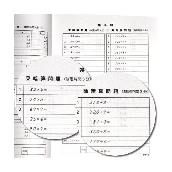 Sato 全珠連 暗算 あんざん 問題集 ４級 Buyee Servicio De Proxy Japones Buyee Compra En Japon