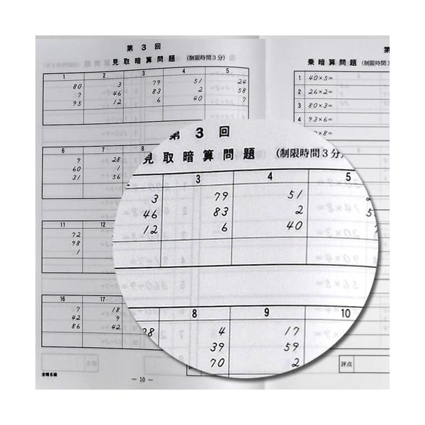 Sato 全珠連 暗算 あんざん 問題集６級 Buyee 日本代购平台 产品购物网站大全 Buyee一站式代购bot Online
