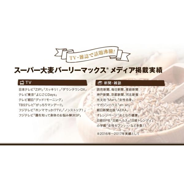 スーパー大麦 バーリーマックス0g 送料無料 テレビで話題のスーパーフード ダイエットにおすすめ オートミール シリアル フレーク Buyee Buyee Japanese Proxy Service Buy From Japan Bot Online