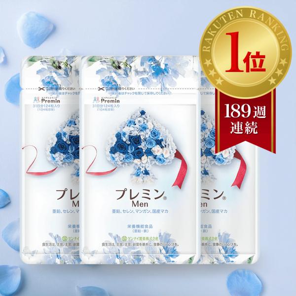プレミンMen 2袋 時期別葉酸サプリプレミンMenのご紹介 | プレミンシリーズ