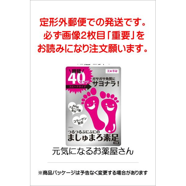 ピコモンテフットパック ましゅまろ素足 かかと足裏角質除去シート 1回分