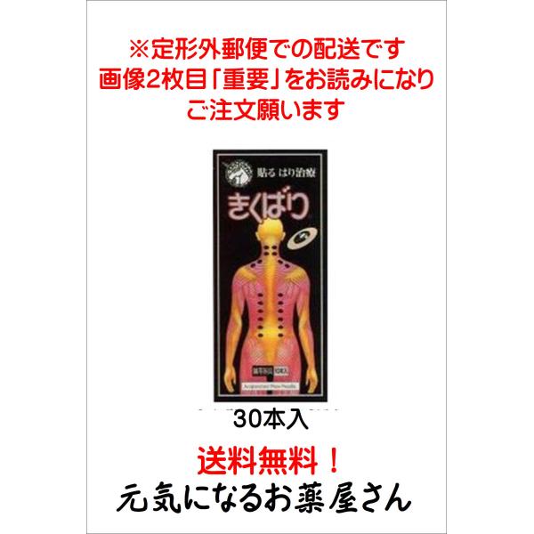 ※定形外郵便での発送です。必ず画像２枚目「重要」をお読みになり、注文願います。●鍼と圧粒子のダブル効果皮膚に入る鍼の長さが約1.1mmなので、痛みを感じさせずに鍼効果を皮内（真皮層）に届けます。真皮層というのは、皮膚表面から約1.0mm以下...
