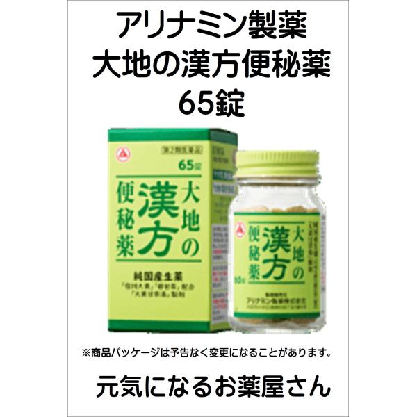 ＜効能＞●便秘●便秘に伴う腹部膨満・ふきでもの（にきび）・腸内異常醗酵・痔・頭重・ のぼせ・湿疹・皮膚炎・食欲不振（食欲減退）などの症状の緩和＜効能に関連する注意＞体力に関わらず、使用できる。＜用法・用量＞次の量を1日1回、就寝前に水または...