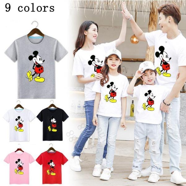 ディズニーtシャツ 親子tシャツ ペアルック Tシャツ ミッキー Tシャツ ミニー 親子t Shirt 親子 ペア 男の子 女の子 親子服 半袖 キャラクター 子供服 キッズ Ztwo 1124qz48 Z2ストア 通販 肌着 半袖 90 95 まとめ売り 女の子 キティ ツムツム ミッキー ミニー Vrm Mx