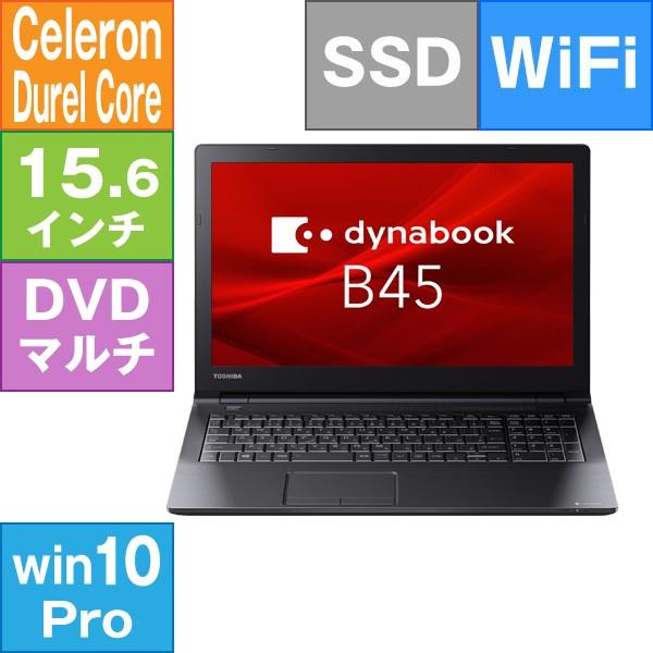 東芝 15 6型 Dynabook B45 M Pb45mnb13raad21 Celeron 3865u 1 8ghz メモリ4gb Ssd128gb Dvdスーパーマルチ Wifi Ac Bt 10pro64bit Ga Web通販ショップgeno Yahoo 店 通販 Yahoo ショッピング