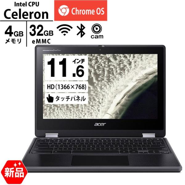 ノートパソコン Acer 11.6型 タッチパネル Chromebook Spin 511 R753T-A14N Celeron N4500 メモリ4GB eMMC32GB 無線LAN Webカメラ ChromeOS